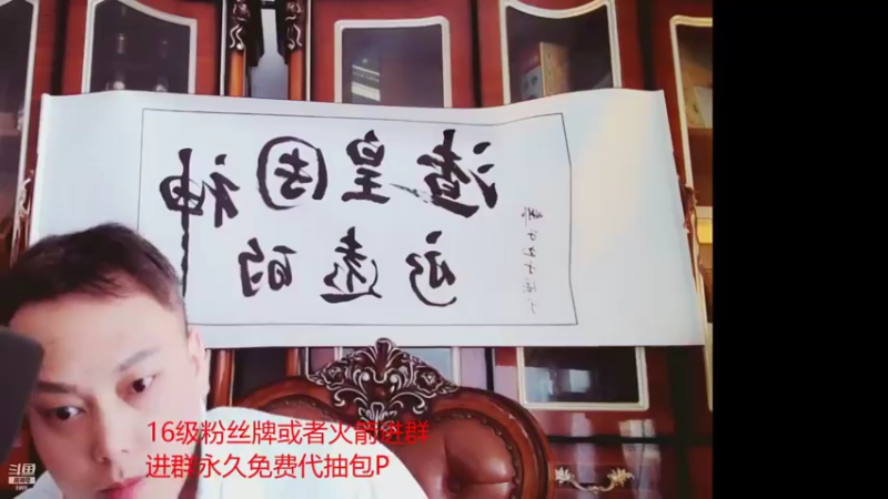 【2021-08-22 15点场】睡懵的渣皇：斗鱼最欧幸运直播间