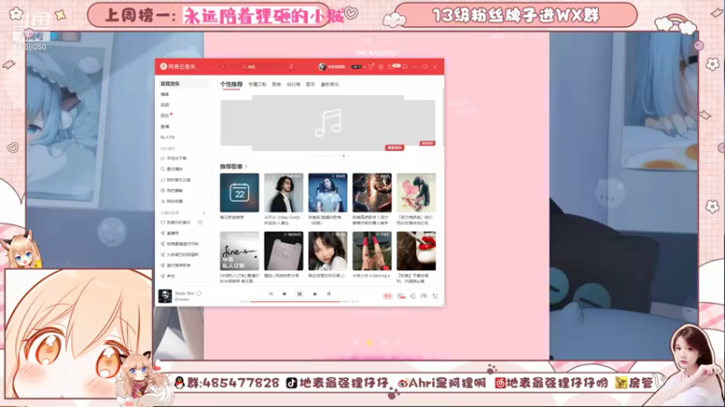 【2021-08-22 16点场】地表最强狸仔仔哟：开粉钻四倍亲密度~大家可以来升牌子哦~
