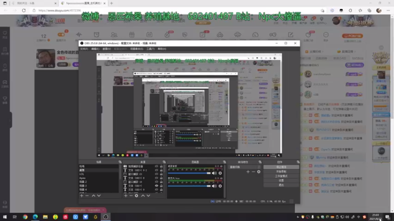 【2021-08-22 21点场】Npccccccccccccc：金色传说的直播间