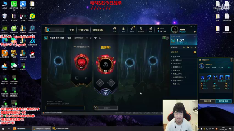 【2021-08-17 02点场】冰皇小飞DD：峡谷之巅宗师局