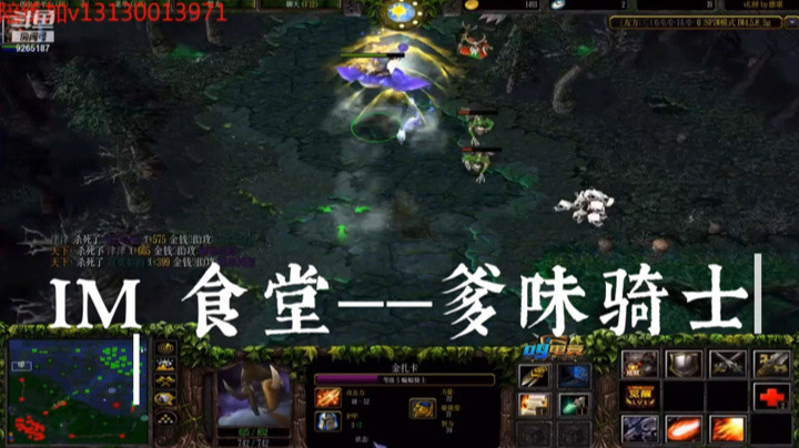 IM食堂——爹味骑士