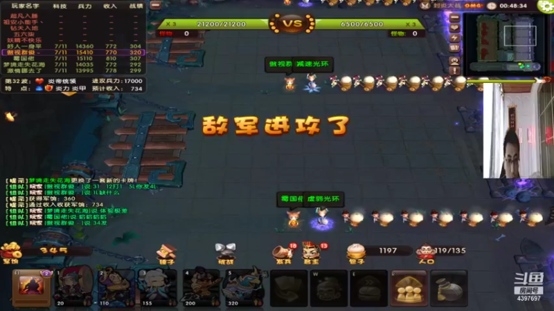 【傲视群俊俊 梦塔防】2021-08-22 09:38:49-2021-08-22 09:53:52
