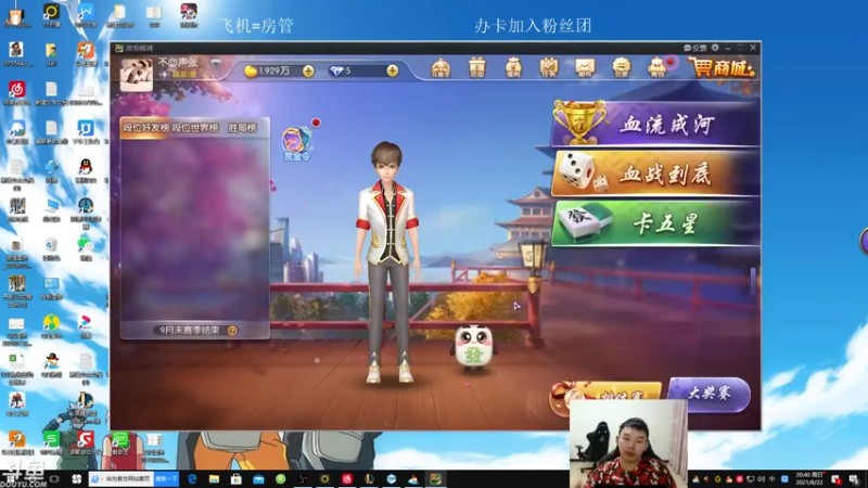 【2021-08-22 20点场】王者普郎多：杰克: 钻石以下无敌船长