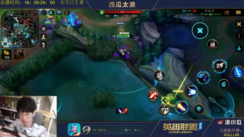 【2021-08-22 02点场】西瓜太浪xx：【带粉1v5】中路英雄海教学