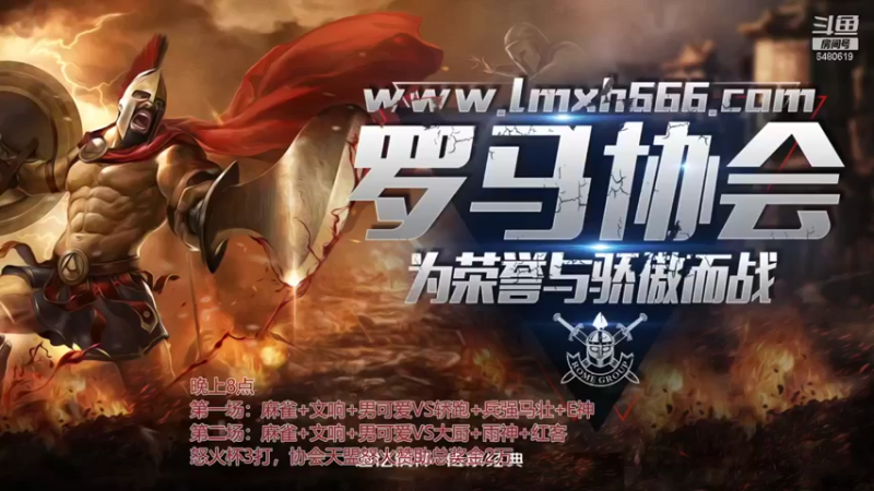 【2021-08-21 18点场】罗马协会：罗马协会精彩赛事