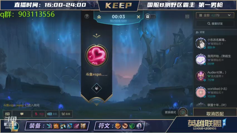 【LOL手游】VSPNKeep的精彩时刻 20210816 20点场