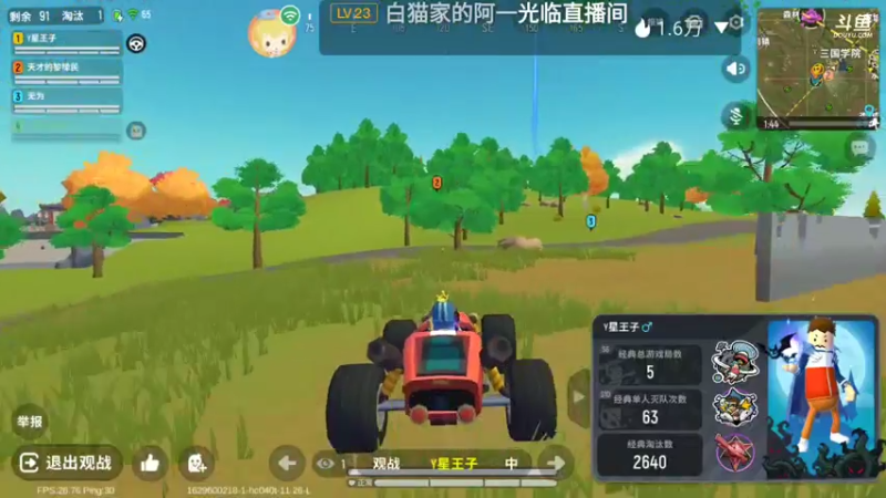 【2021-08-22 10点场】瑾萱吖丫：伏地魔请求一战！