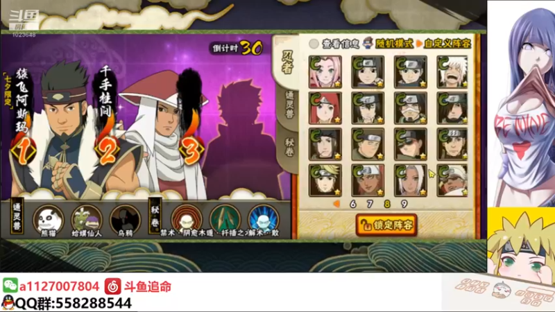 【2021-08-21 23点场】小仙男追命：追命：月底回归