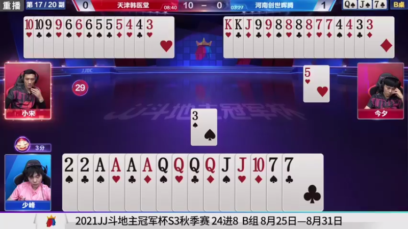 【2021-08-22 10点场】JJ斗地主官方：经典战役回顾 488743