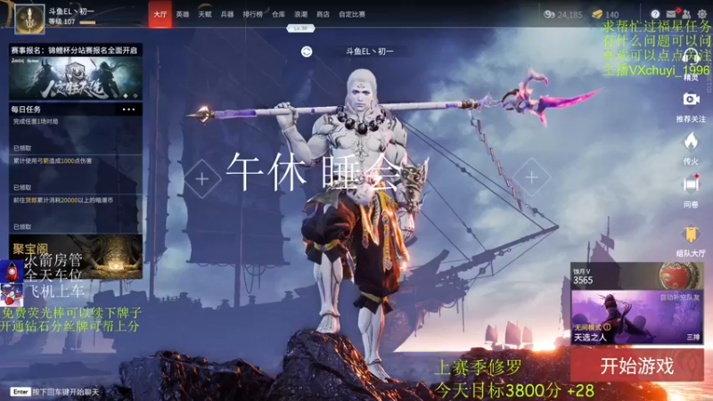 【2021-08-20 18点场】初一魔王：【初一】顶级和尚,水友可上车