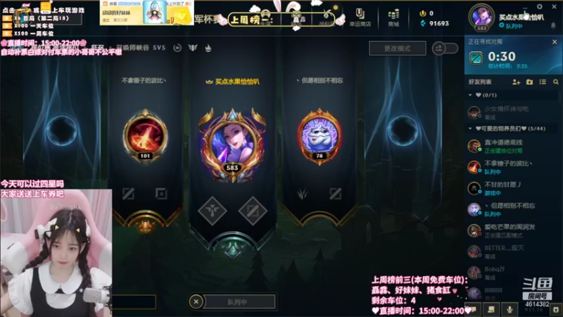 【2021-08-17 17点场】一只阿薇：黑色玫瑰上车拉
