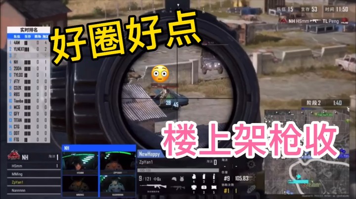 这个圈给的好房顶上收割