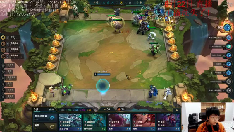 【2021-08-22 19点场】初音未来灰飞：云顶之巅五连鸡教学！