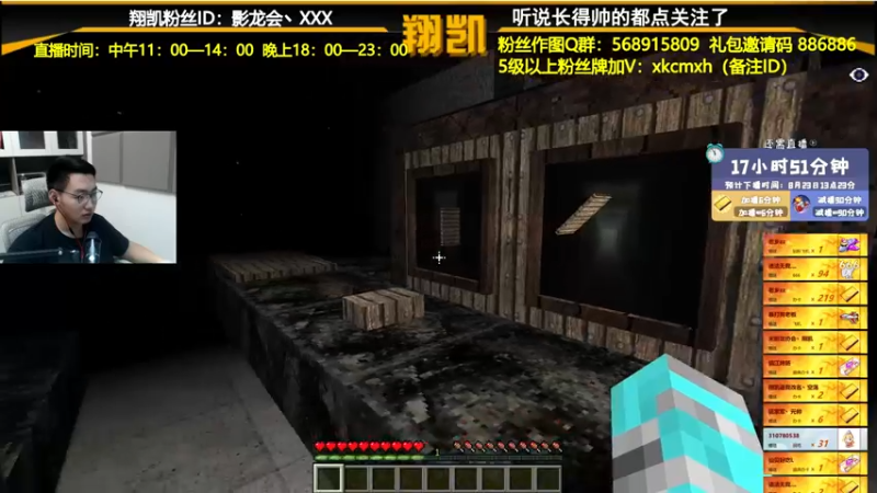 【2021-08-22 19点场】末影龙协会丶翔凯：【直播】西游降魔