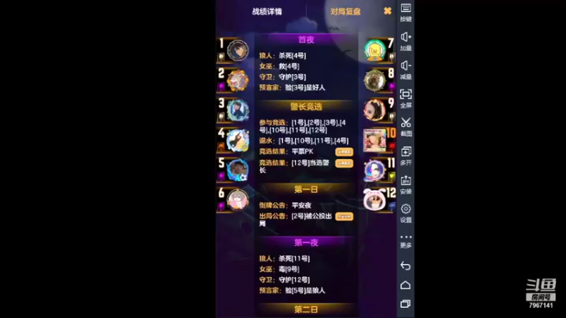 【2021-08-20 12点场】向南不难阿：#天天狼人#一生爱上上千百回。