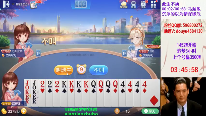 【2021-08-22 02点场】斗神阁灬啸天：赢3500W+4000W下班