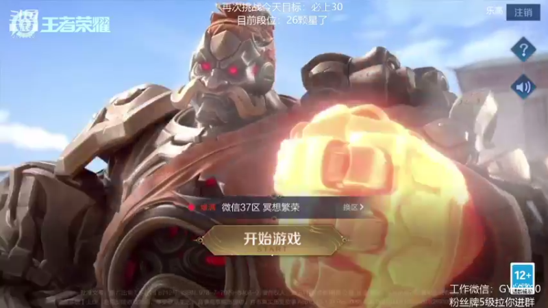 【2021-08-22 09点场】皇玺丶Fly高一刀：高一刀：心态放好