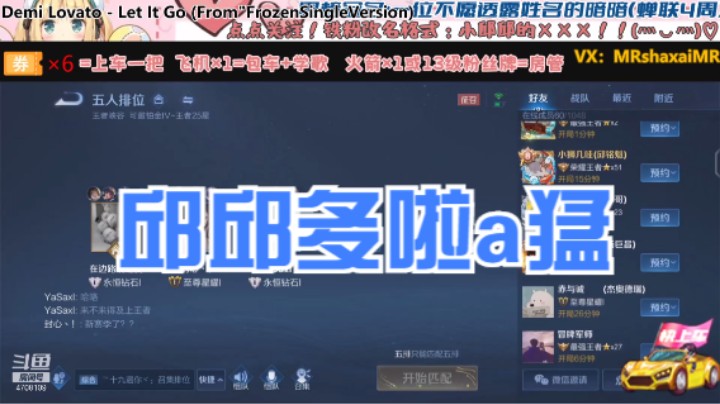 邱邱多啦a猛