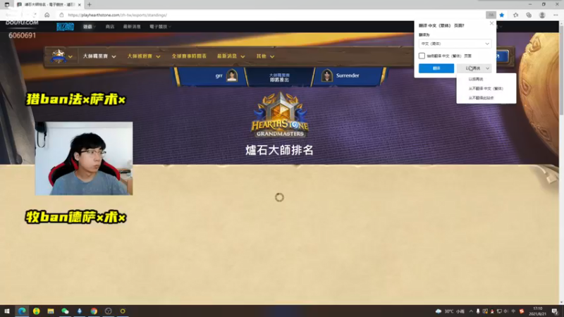 【2021-08-21 17点场】争茂：【直播】GM第二周亚太区