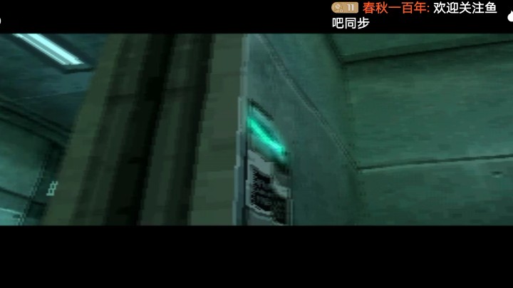 PS1经典，合金装备索利德，仓皇逃窜