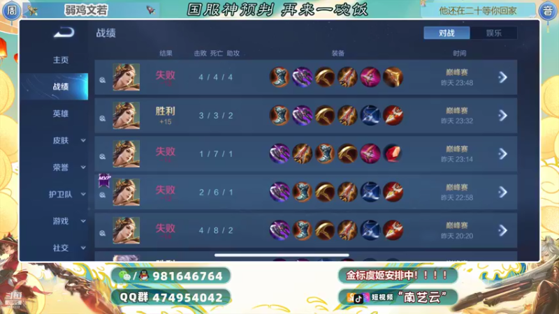 【2021-08-21 00点场】南艺云：国服战队赛开战！