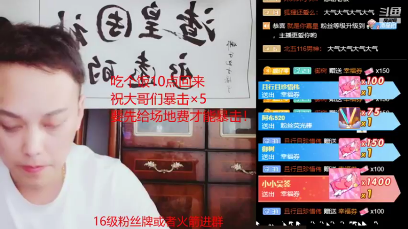 【2021-08-21 21点场】睡懵的渣皇：斗鱼最欧幸运直播间