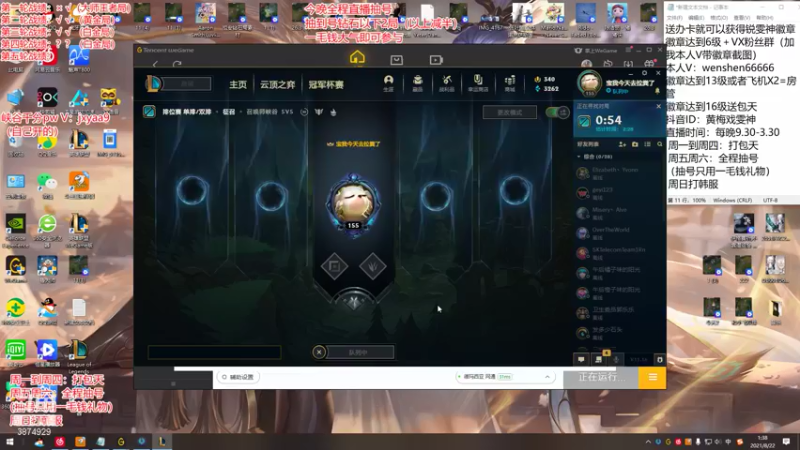 【2021-08-22 01点场】雯神：今晚的的时间是属于你们的