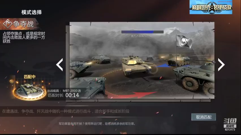 【巅峰坦克】聖殿灬米兰彡的精彩时刻 20210821 19点场(4)