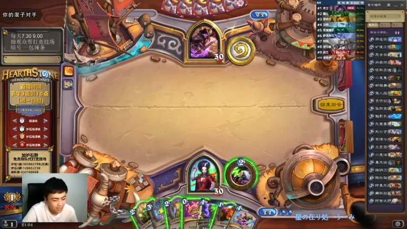 【2021-08-21 21点场】杨清枫：一个月30多个12胜的主播 现场吹牛！