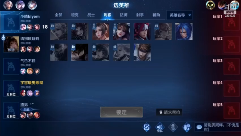 单排冲百星! (24)