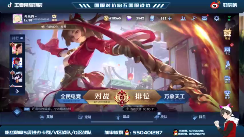【2021-08-22 15点场】羽辰鸽鸽丶：猛男边路的压制力