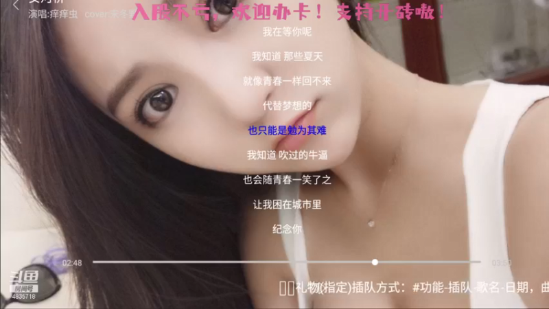 【2021-08-22 12点场】痒痒虫阿：痒痒虫：小小梦魇