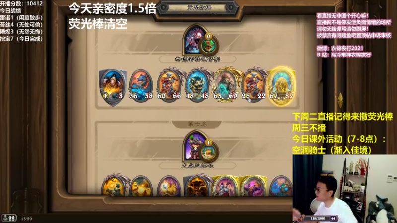 【2021-08-22 13点场】衣锦夜行：亲密度1.5倍 清空荧光棒！