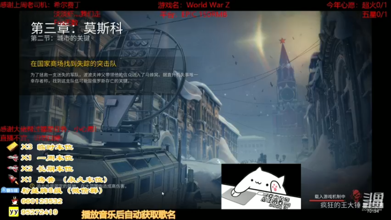 莫斯科第二节 医生单通