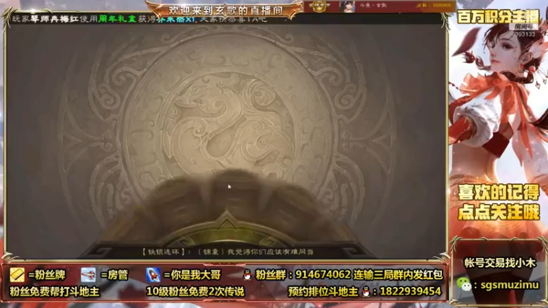 【2021-08-22 12点场】无双丶玄歌：(直播）斗地主