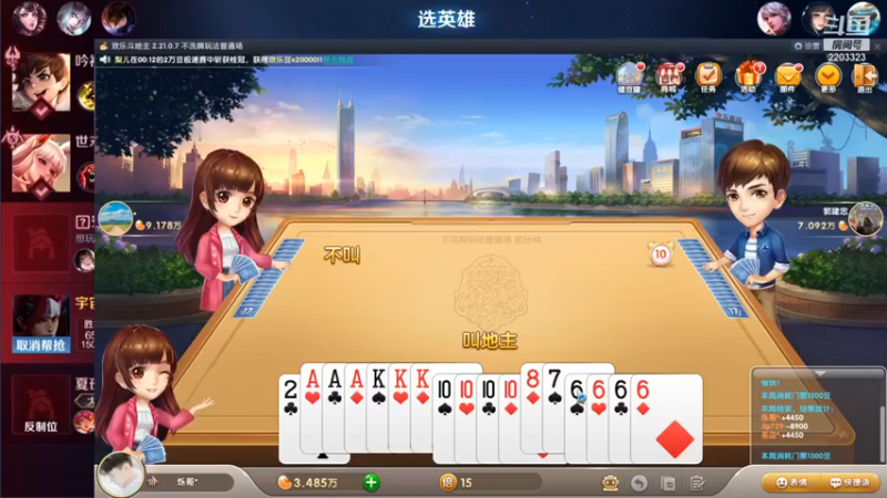 单排冲百星! (6)