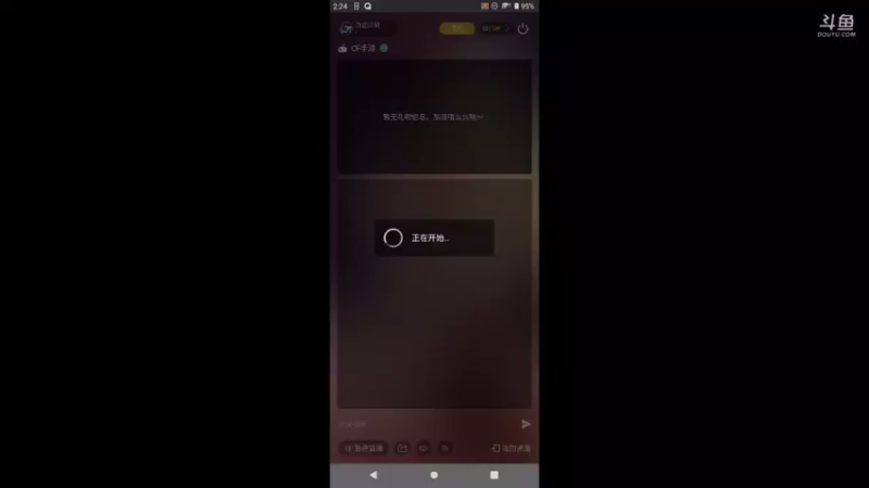 【2021-08-16 15点场】白鲨航轩：新的一天美好开始啦