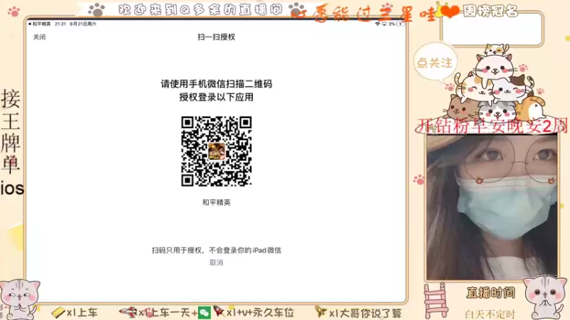 【2021-08-21 21点场】Q多余：新的一周开始了 9045685