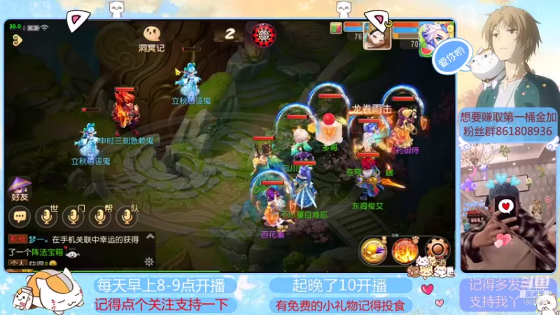 【2021-08-22 02点场】便便翔翔：在线带粉小礼物上车