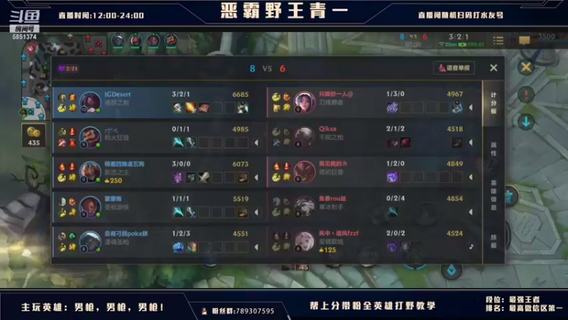 【2021-08-21 01点场】心星丶青一：国服翡翠钻石免费上车了 弹幕选择英雄