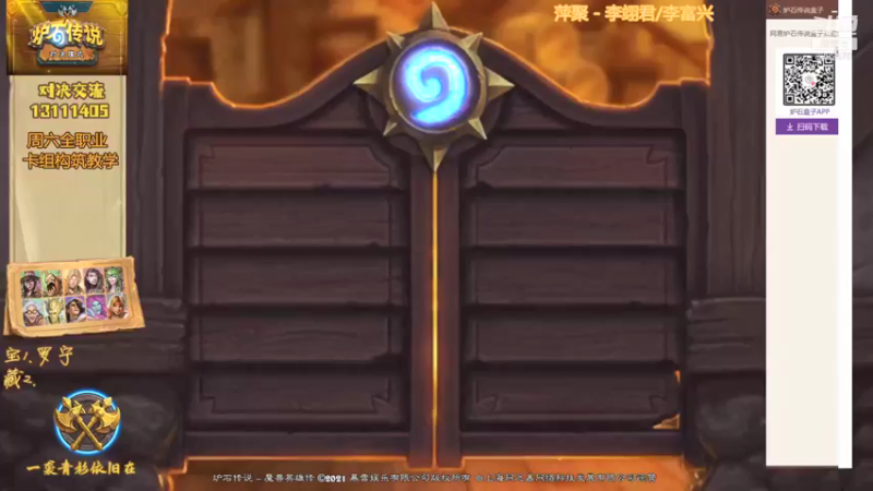 【2021-08-21 19点场】一袭青衫依旧在：【青衫】对决卡组构筑思路教学
