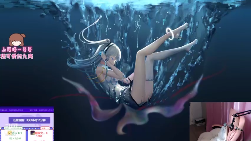 【2021-08-22 13点场】程可爱keai：求你别让我下播