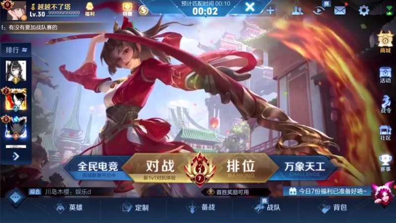 【2021-08-22 19点场】音七Simple：2325分国三瑶冲万瑶之首