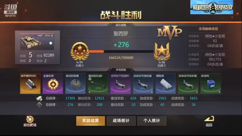 聖殿灬米兰彡的精彩时刻 20210822 10点场