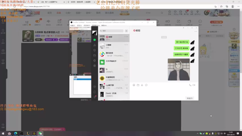 【2021-08-19 11点场】地球胖丶驴酱：2点钟来 有点事情家人们