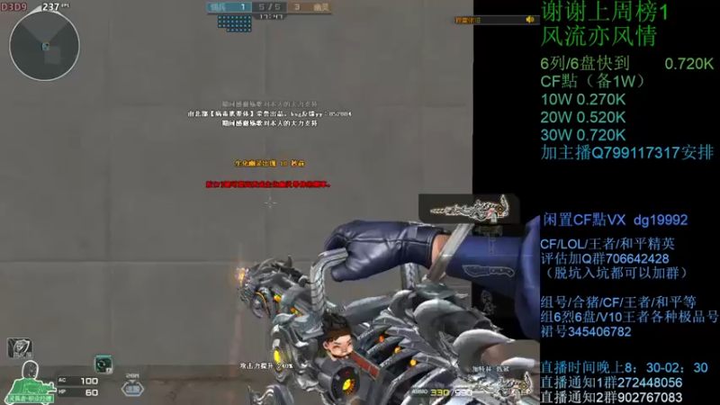 【2021-08-22 00点场】渣渣枫007：渣渣枫：CF点，助力，蝴蝶，6烈6盘搞起