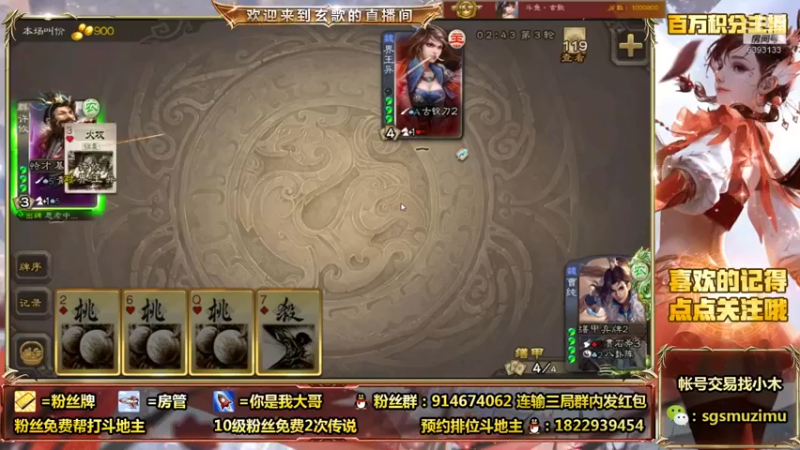 【2021-08-22 10点场】无双丶玄歌：(直播）斗地主