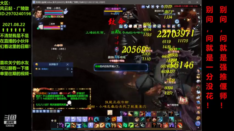 【2021-08-22 21点场】我去前面逗逗B：看直播学心性，不走弯路不迷路