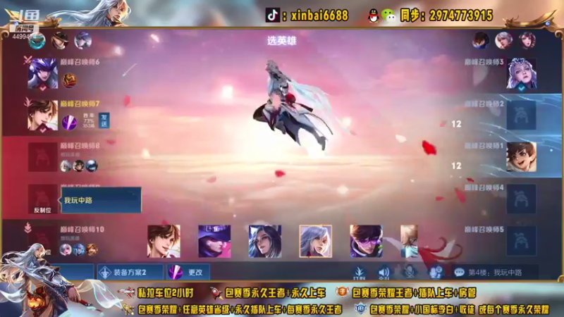 【2021-08-21 21点场】电竞信白丶：国服李白 巅峰教学屠杀