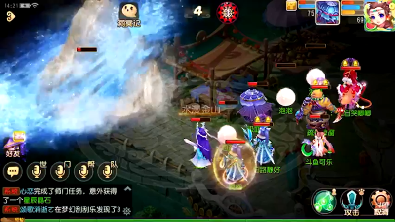 【2021-08-19 14点场】雪上喝可口可乐：梦幻般的好玩